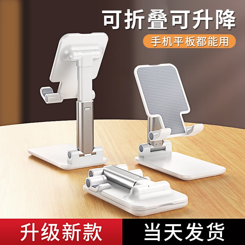 Phone Desktop Stand, Lazy Person Live Streaming, Tablet Support, Universal Fixed, Adjustable Height, Creative Phone Holder for Online Classes