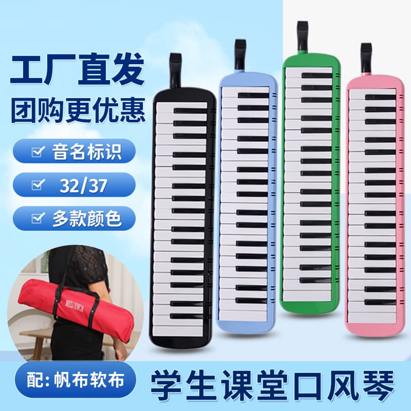 32-Key/37-Key Melodica Student Classroom Use Children Instrument Beginner Self-study Harmonica Keyboard Instrument