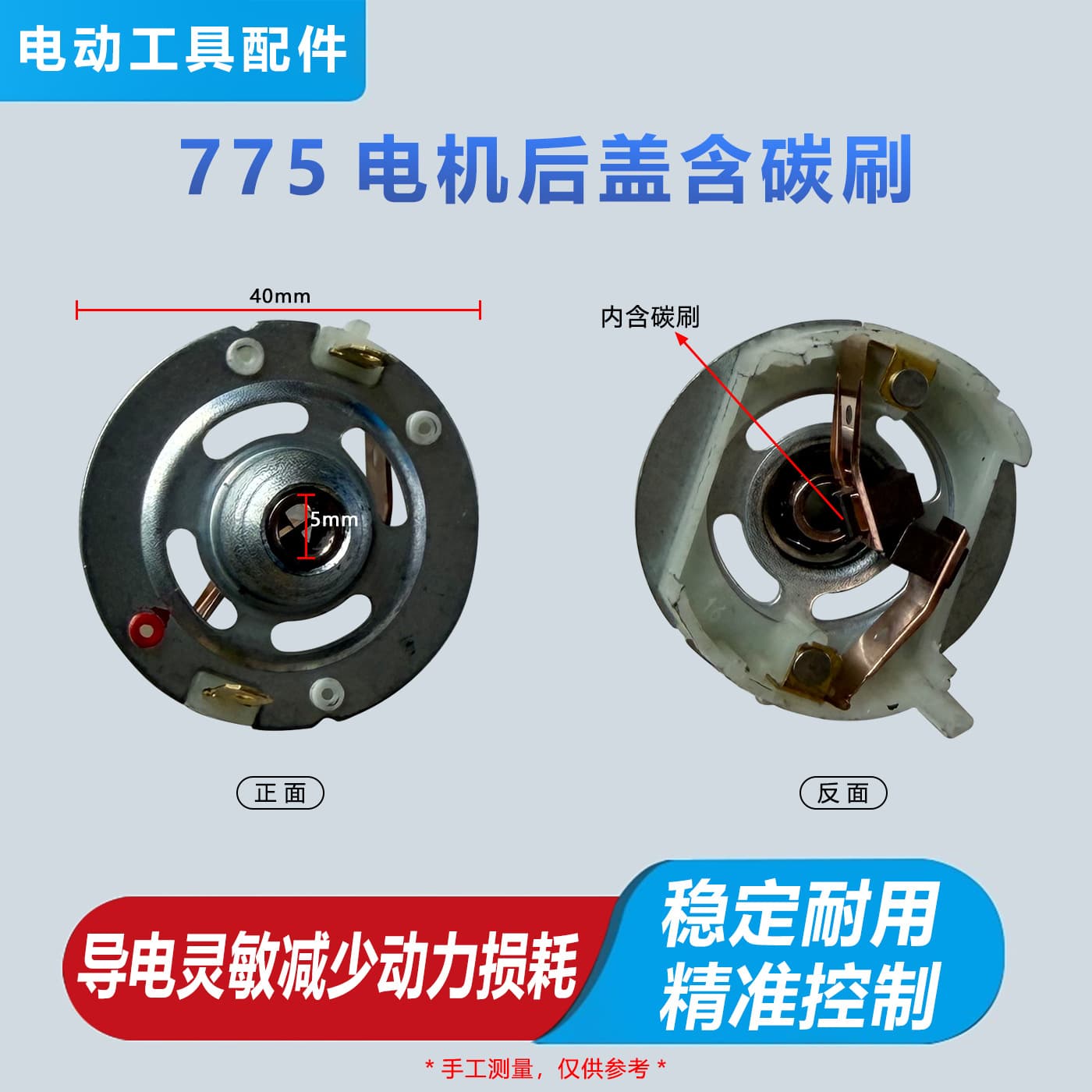 775 Motor Rear Cover Carbon Brush Holder 21V 775 Copper Wire Motor Parts Carbon Brush Rear Cover Bearing 7 Series Motor Parts