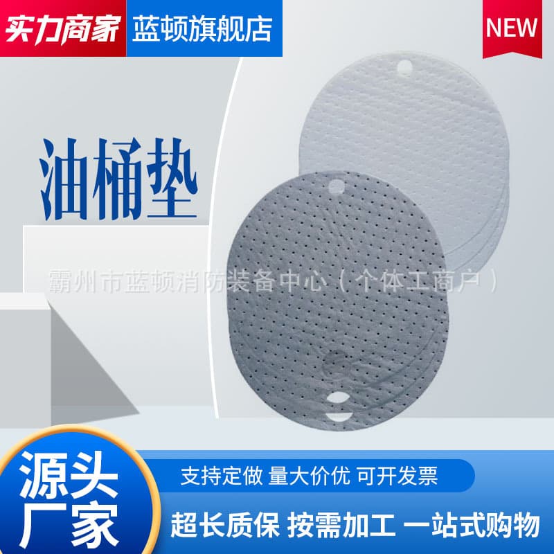 Gray universal oil drum mat, large capacity quick absorption sheet, gray emergency spill containment felt