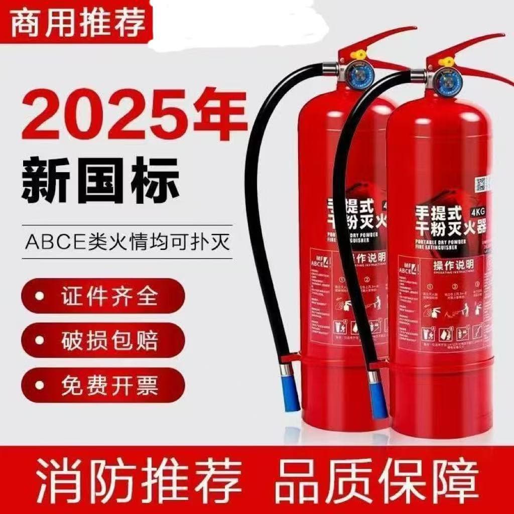 2025 4kg National Standard Dry Powder Fire Extinguisher for Vehicle, Shop, Commercial Fire Equipment Outdoor Use