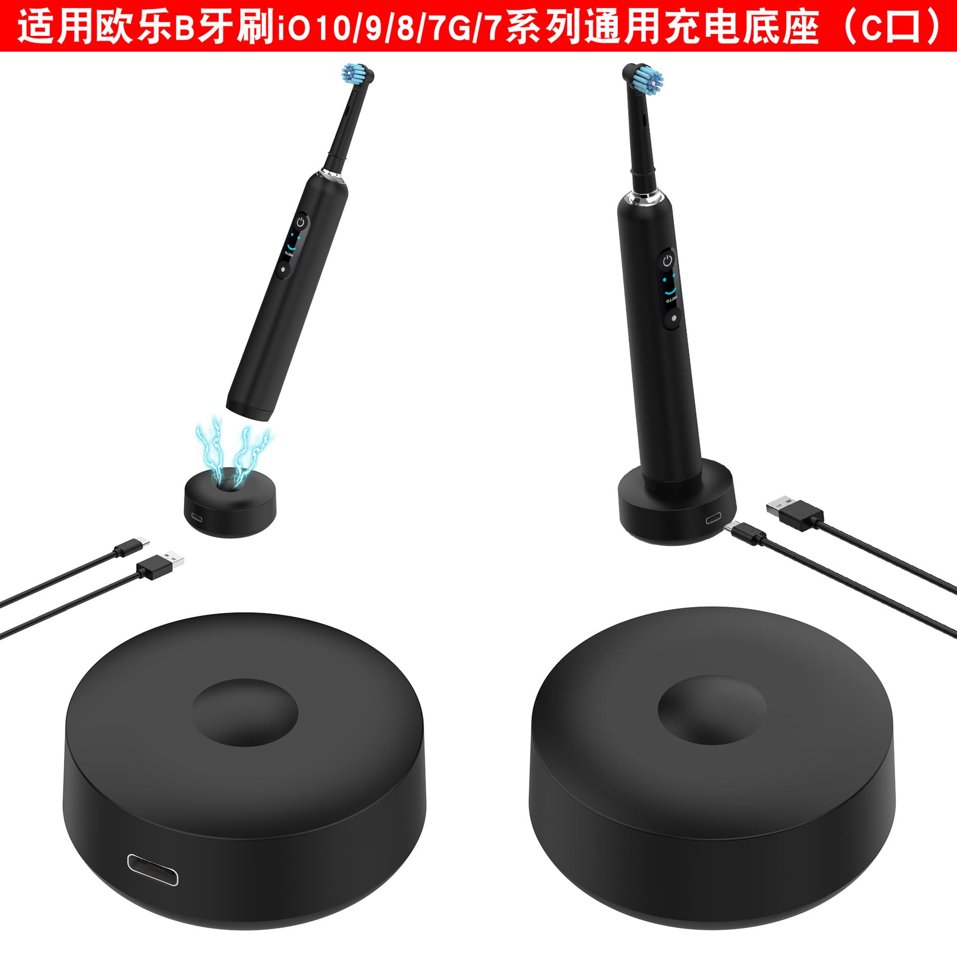 Compatible with Braun Oral-B Electric Toothbrush iO10 9 8 7 Magnetic Charging Cable, Oral-B IO10 Charging Base