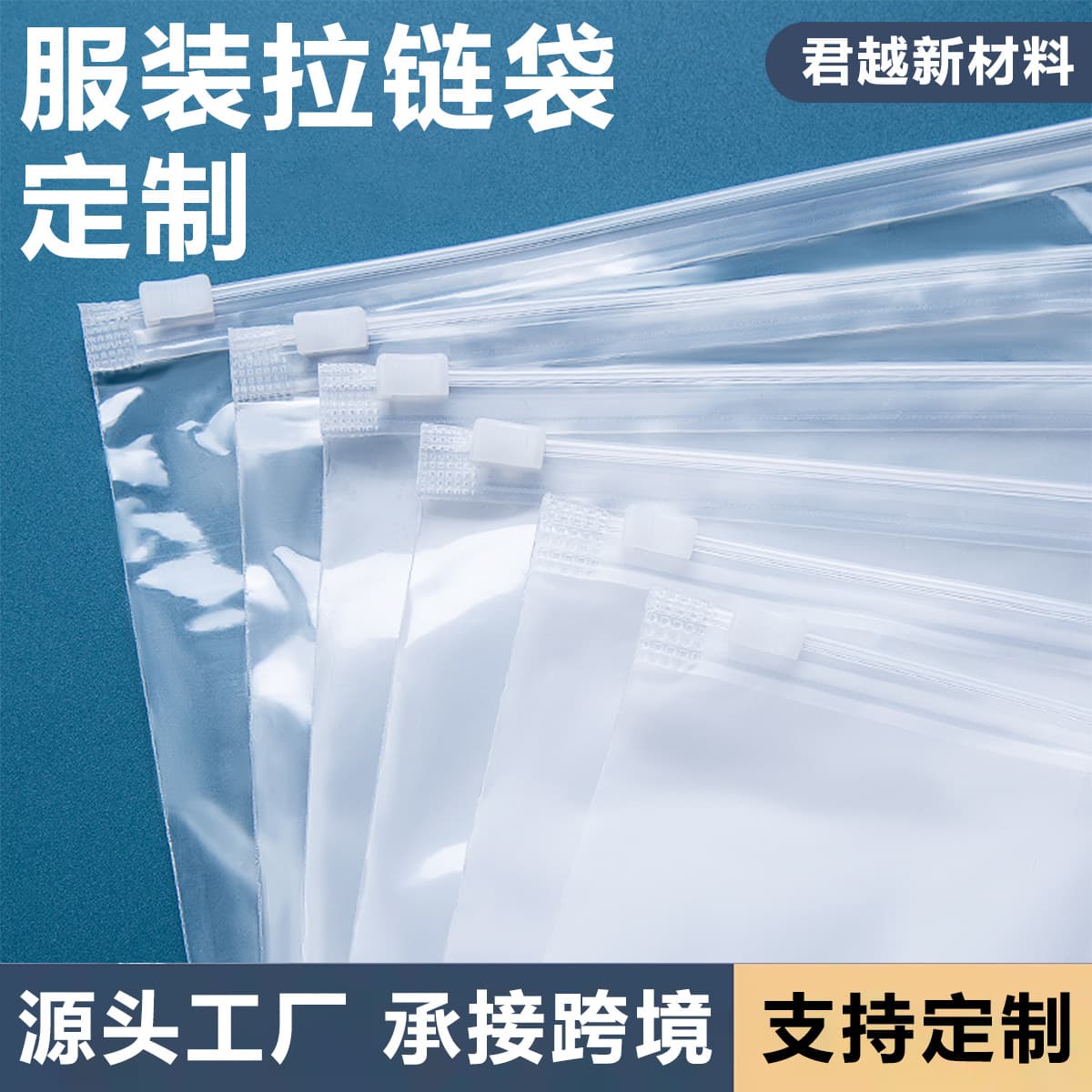Thickened Plastic Transparent Zipper Bag Customized for Clothes and Shoes Storage PE Self-Sealing Bag Garment Store Packaging Bag