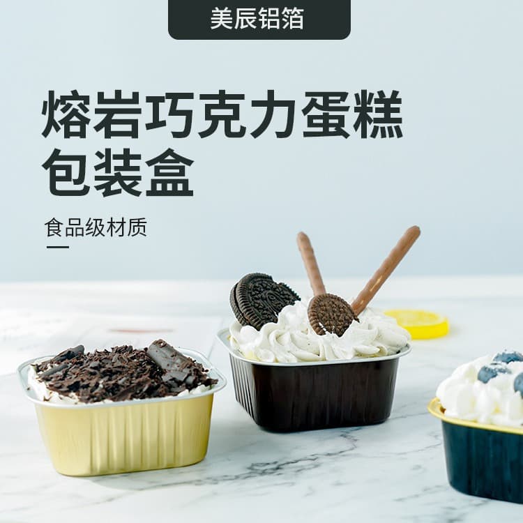 150ml Lava Chocolate Cake Packaging Box Square Food-Grade Tiramisu Baking Takeaway Box Wholesale