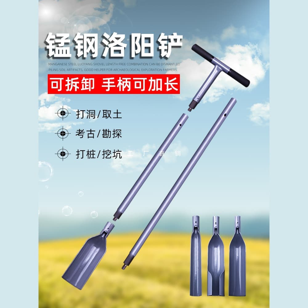 Luoyang Shovel Hole Digging Soil Extractor Digging Soil Hole Tool Authentic Manganese Steel Shovel Head Hole Digging Well Archaeological Exploration Drilling Tool