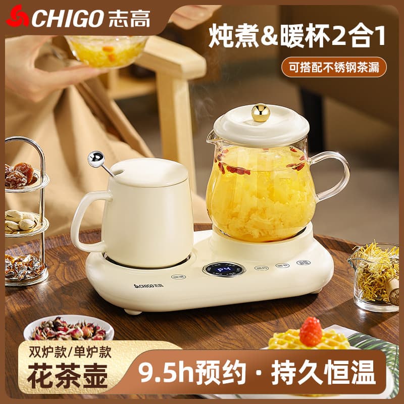 Chigo Dual-cup Health Pot, Small Office Stewing and Flower Tea Kettle, Smart Thermostatic Tea Brewer for Home Use as a Gift