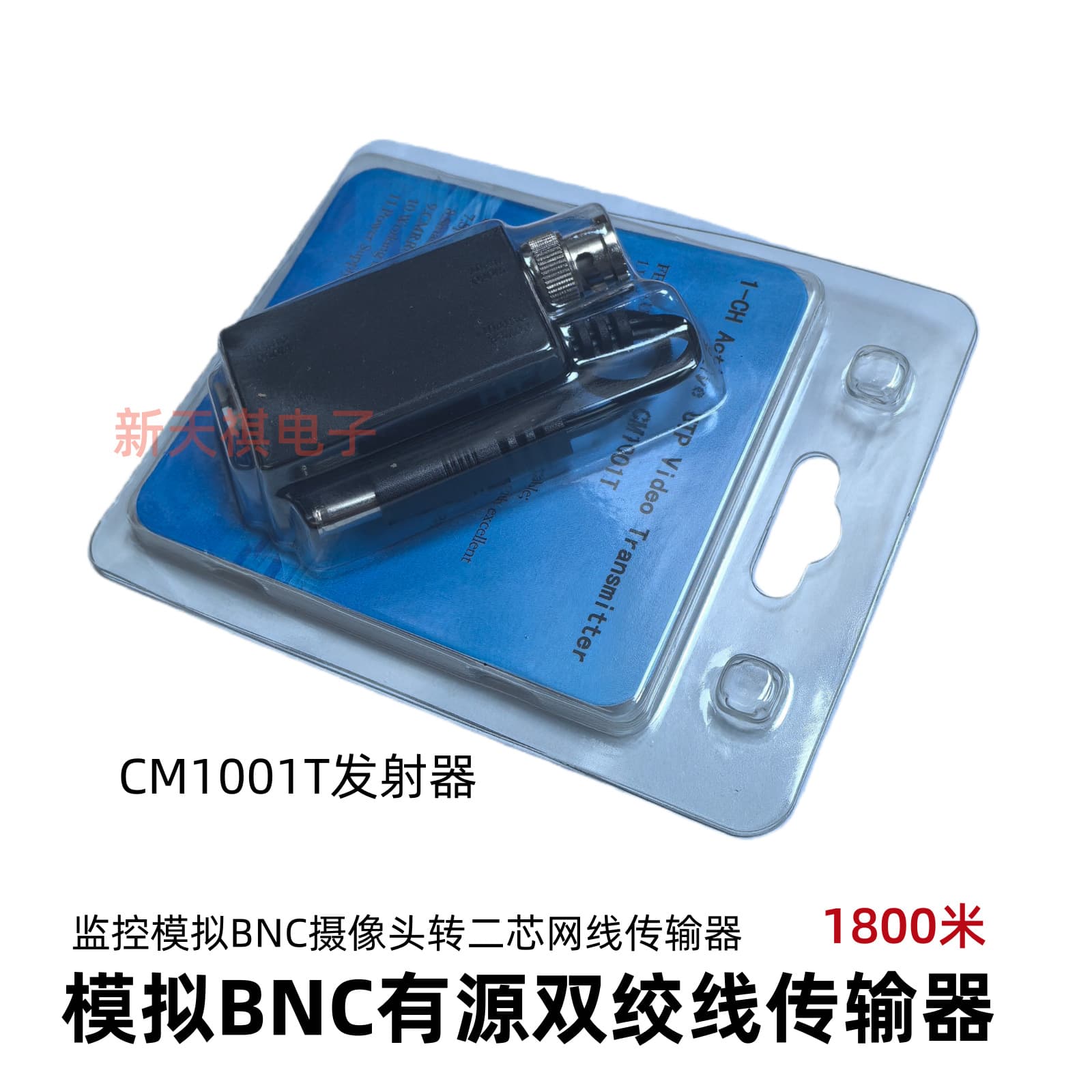Pure copper BNC 1800m single-channel active twisted pair video transmitter CM1001T active transmitter