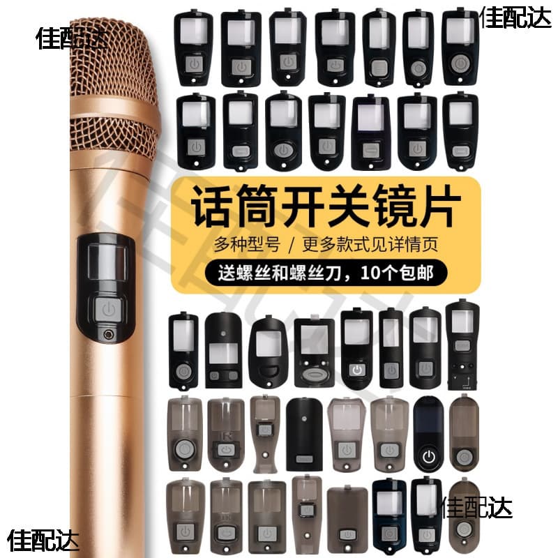 Microphone Switch Accessories Buttons Lenses Display Window Microphone Accessories Complete Guide Bayer Microphone Switch Buttons