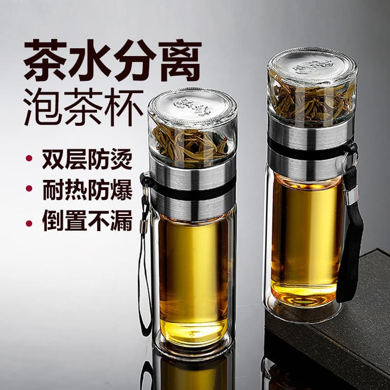 Double-layer tea separation cup, portable anti-scalding high borosilicate glass water cup with filter, tea warehouse office tea cup