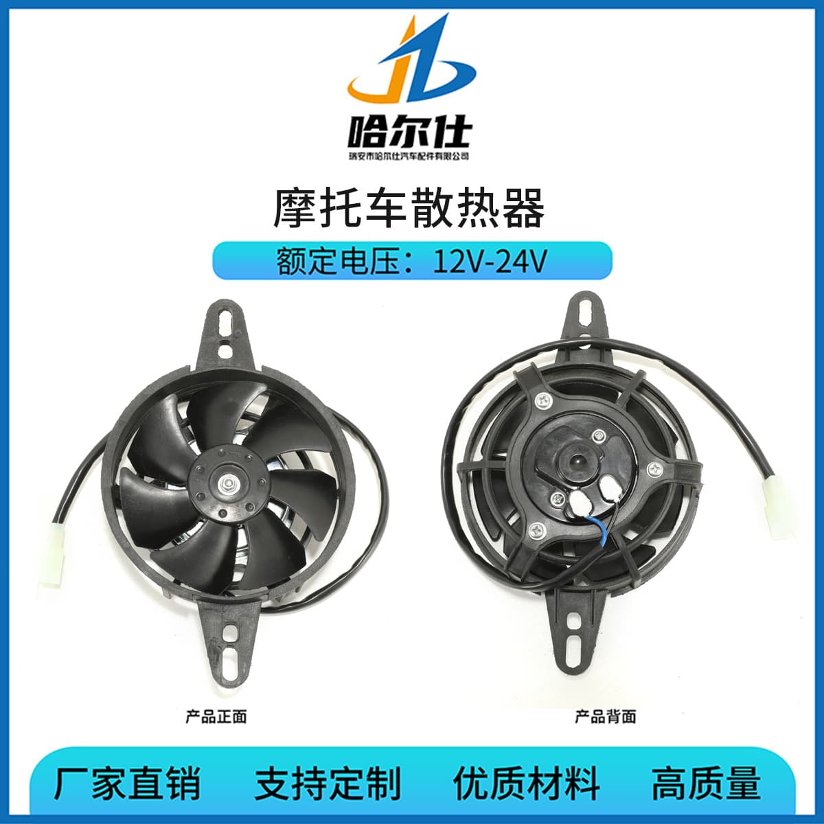 ATV ATV motorcycle water tank cooling fan, suitable for 150cc 250cc engine radiator