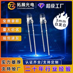 3mm White Diffused F3 LED Lamp Bead, Through-Hole LED Light Emitting Diode, 3mm White Round Head Lamp Bead