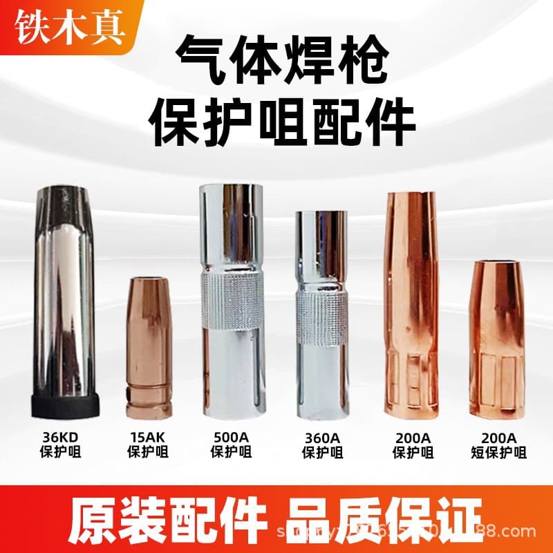 350A500 copper shielding nozzle for MIG welding torch, copper material.