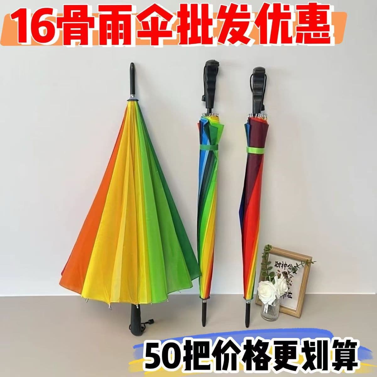 Ice Price 16-Rib Waterproof Automatic Rain Umbrella, Long Handle Large Student Opening Business Rainbow Sun and Rain Straight Rod Double