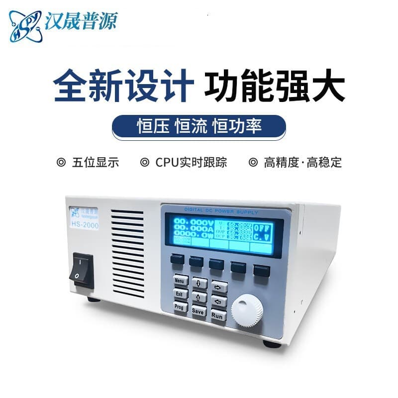 Hansheng Puyuan 2000W Series HSPY-300-05 Digital Display DC Regulated Power Supply