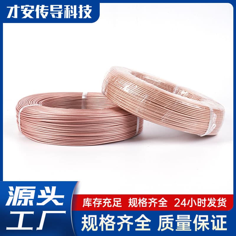 RG316 High-Temperature Resistant Teflon Silver-Plated RF Coaxial Cable RF Cable Dual Silver Coaxial Cable Satellite Communication