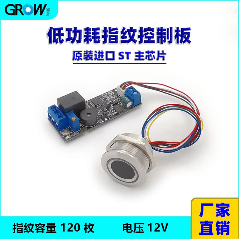KL202+R503 fingerprint controller with low-power design, adjustable relay time, user management, and energy-saving features