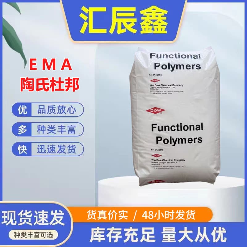 DowDuPont EMA HP441 Extrusion Grade Pipe Grade Compatibilizer Low Temperature Resistance Toughening PVC Automotive Parts