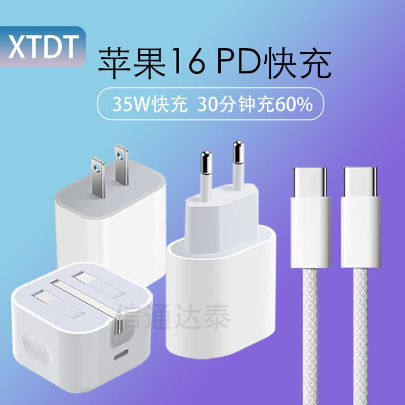 Charger Set for iPhone 16, Fast Charging Data Cable PD35W Charging Head