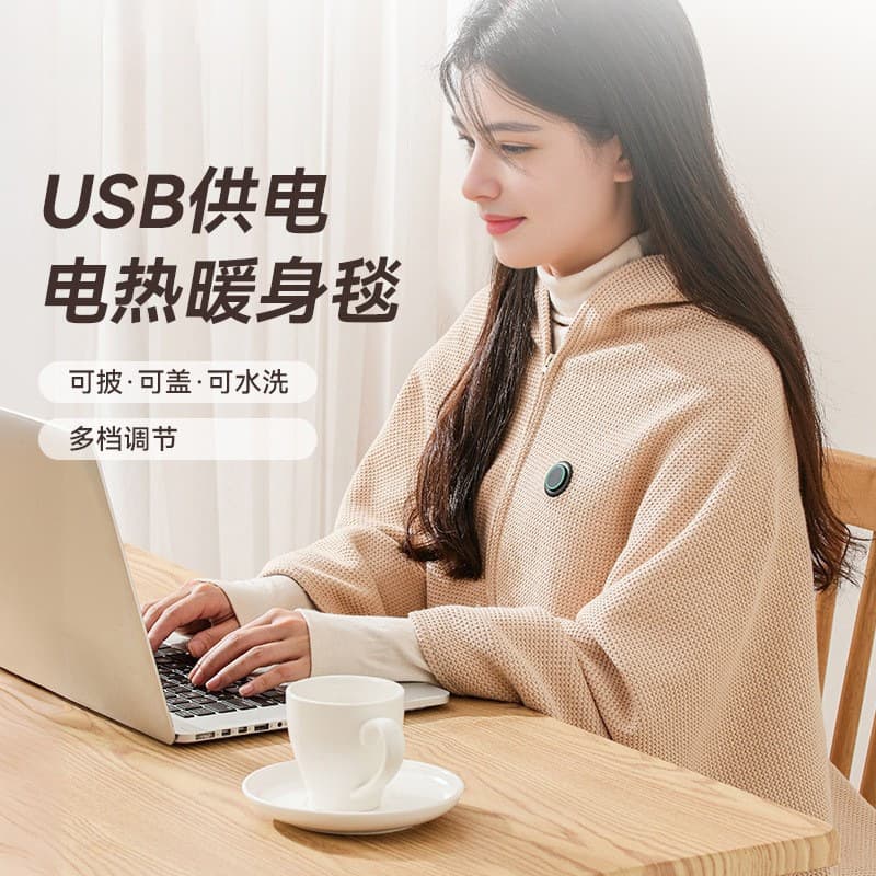 Heated shawl, quilted graphene warming blanket, USB washable heated shawl, suitable for home, office, and outdoor use.