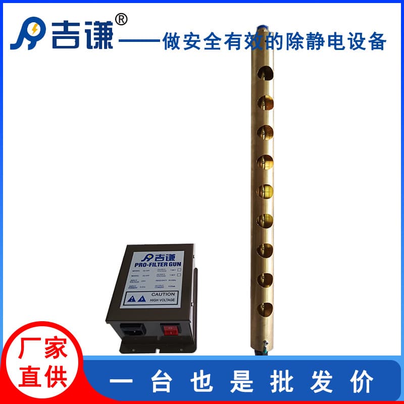 Die-cutting machine slitting machine anti-static ion bar static eliminator
