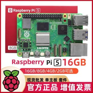 Raspberry Pi 5 Development Board 16G Raspberry Pi5 4g8g Memory Cortex-A76 Motherboard Pi4B