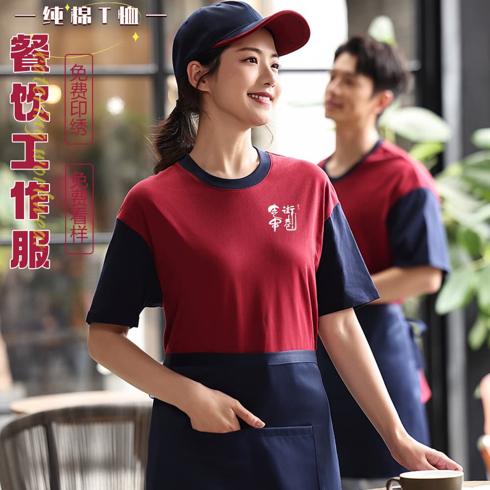 Color-Matched Employee Uniforms for Supermarkets, Cafes, Milk Tea Shops, and Catering Waitstaff - Pure Cotton Crew Neck T-Shirt New Style