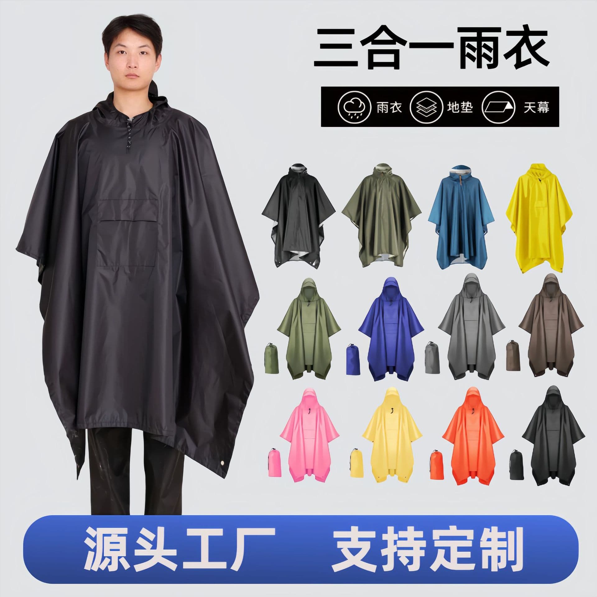 Foreign trade multi-functional cloak raincoat three-in-one outdoor waterproof taffeta tarp ground sheet style hiking rain poncho hooded