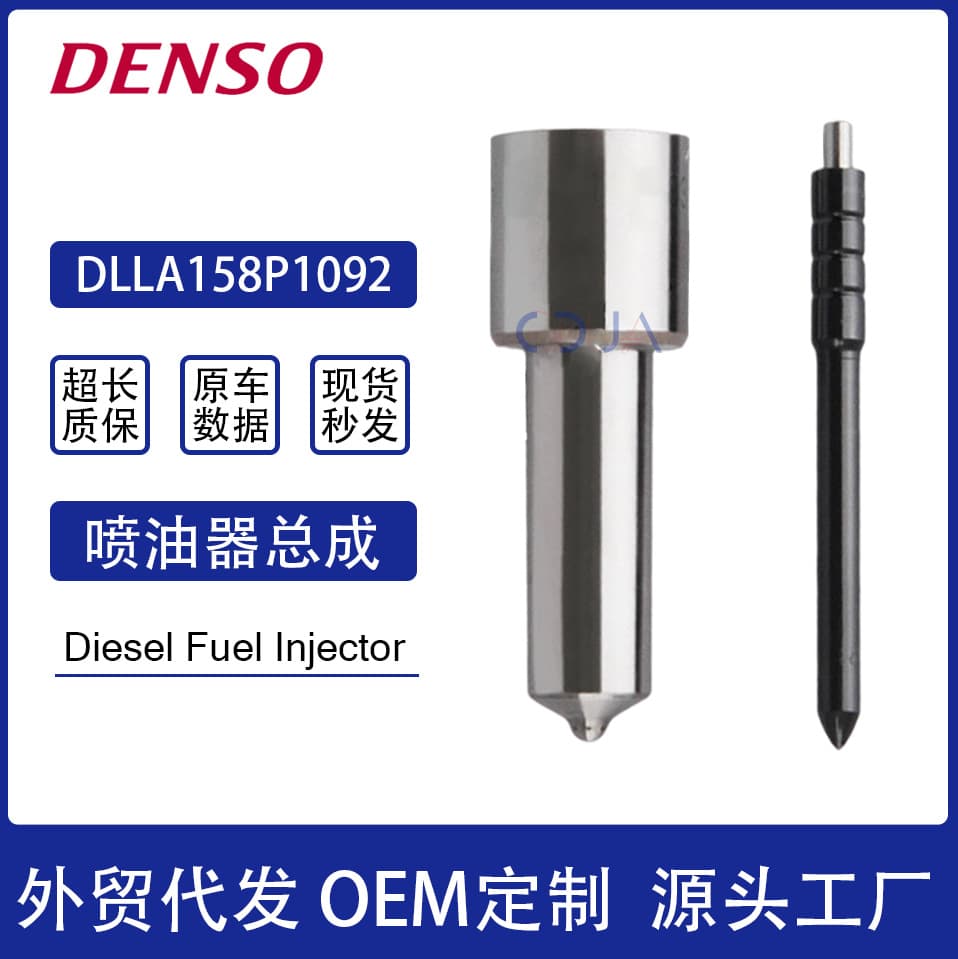 Common Rail Injector Nozzle - P1092DLLA158P1092 HINO 300 N04C / TOYOTA Dyna Denso