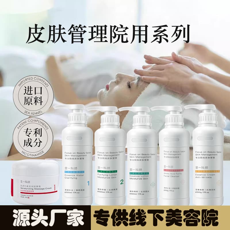Salon-Exclusive Large Bottle Facial Care Set High-End Toner Lotion Cream Serum Cleansing Skin Care Full Set