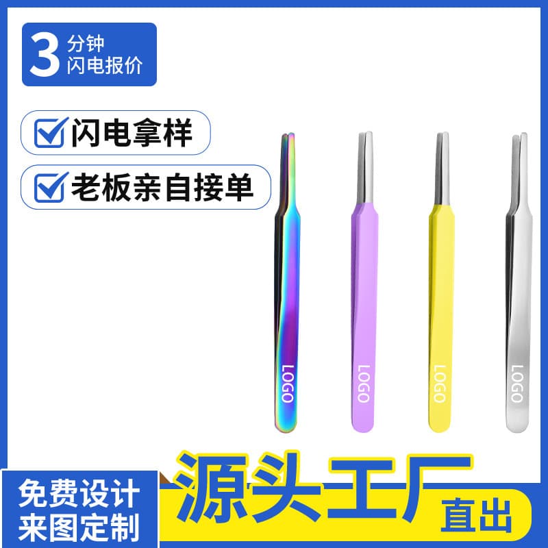 False eyelash tweezers, mask curlers, eyelash tweezers, eyelash curlers, beauty tools, eyelash tools, factory ready supply