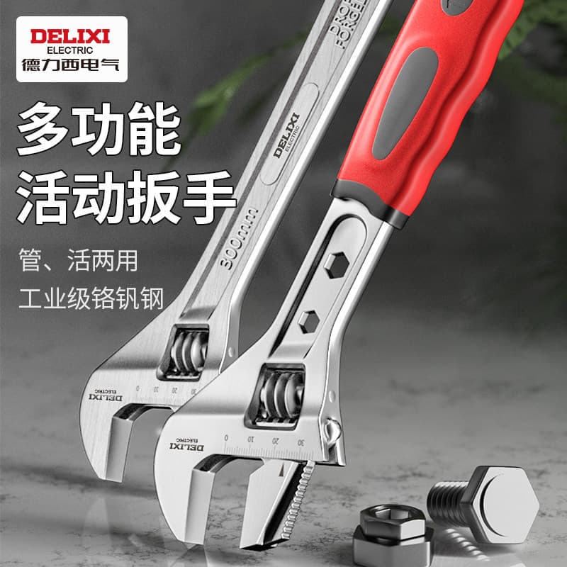 Delixi adjustable wrench universal multi-functional live mouth small board tool collection bathroom genuine large opening wrench