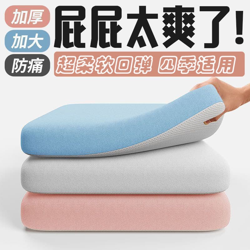 Breathable Cushion for Prolonged Sitting, Home Use Pad, Four-Season Ice Silk Stretch Fabric Seat Cushion, Office Chair Cushion, Student Chair Pad