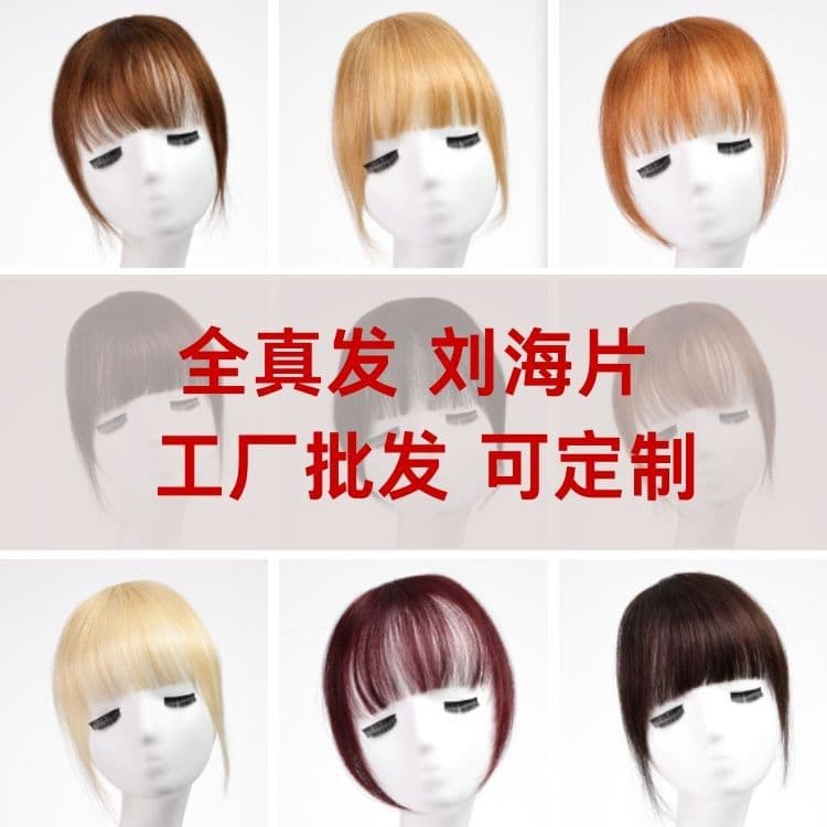 Real Hair Bangs Clip-In Hairpiece for Women, Natural Forehead Air Bangs, French Bangs, Seamless Fake Bangs