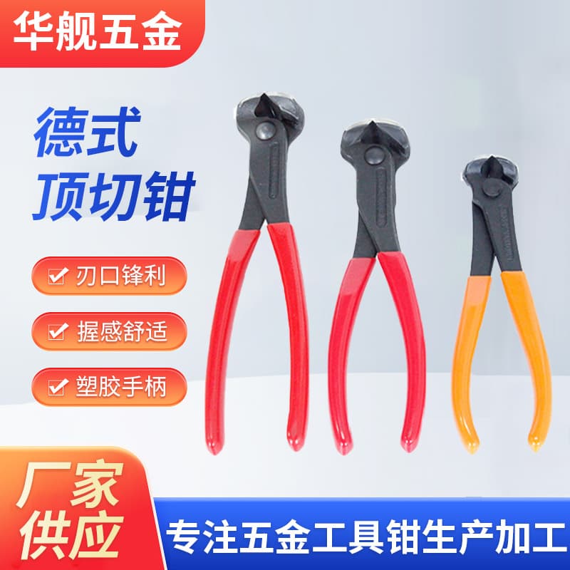 German Style End Cutting Pliers 6-inch 7-inch 8-inch Heavy-Duty Port Pliers, Nail Pulling Pliers, Wire Tying Pliers, Various Hardware Tools Wholesale