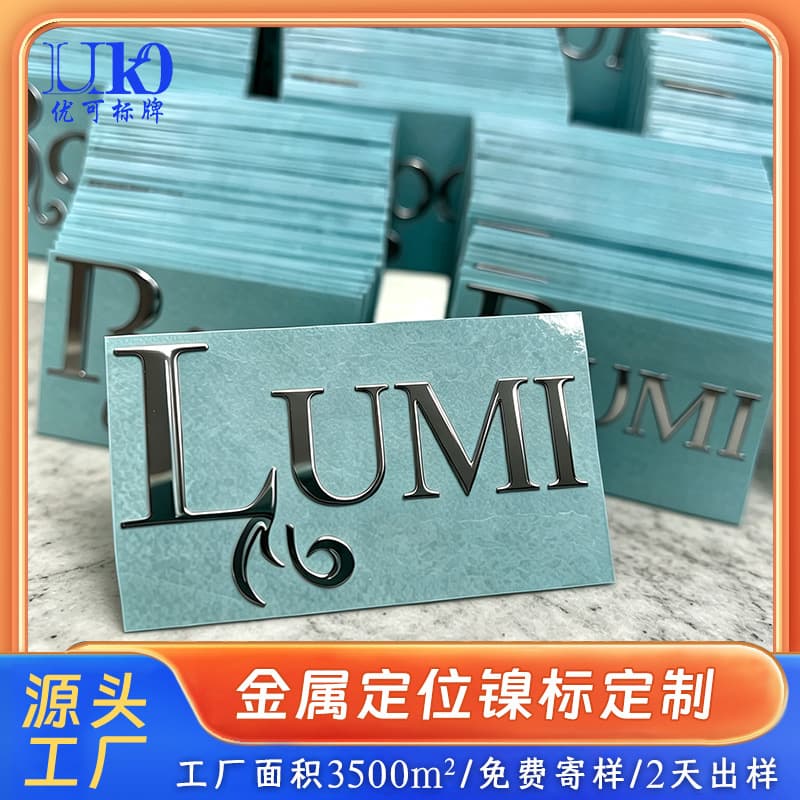 Customized metal nickel mark for home appliances Ultra-thin electroformed metal nameplate Customized positioning nickel mark for hair dryer and coffee machine