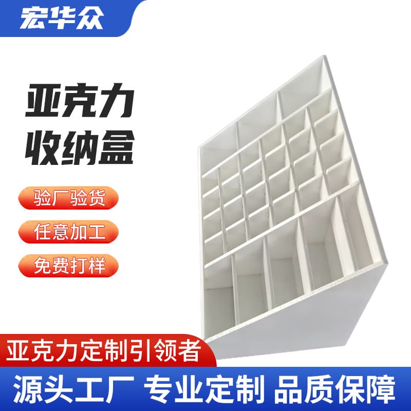 White Acrylic Boxes Suitable for Display and Storage of Cosmetics and Various Products in Malls and Homes