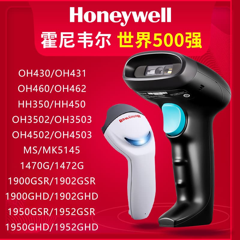 Honeywell Honeywell barcode scanning handheld barcode traceability code portable laser handheld