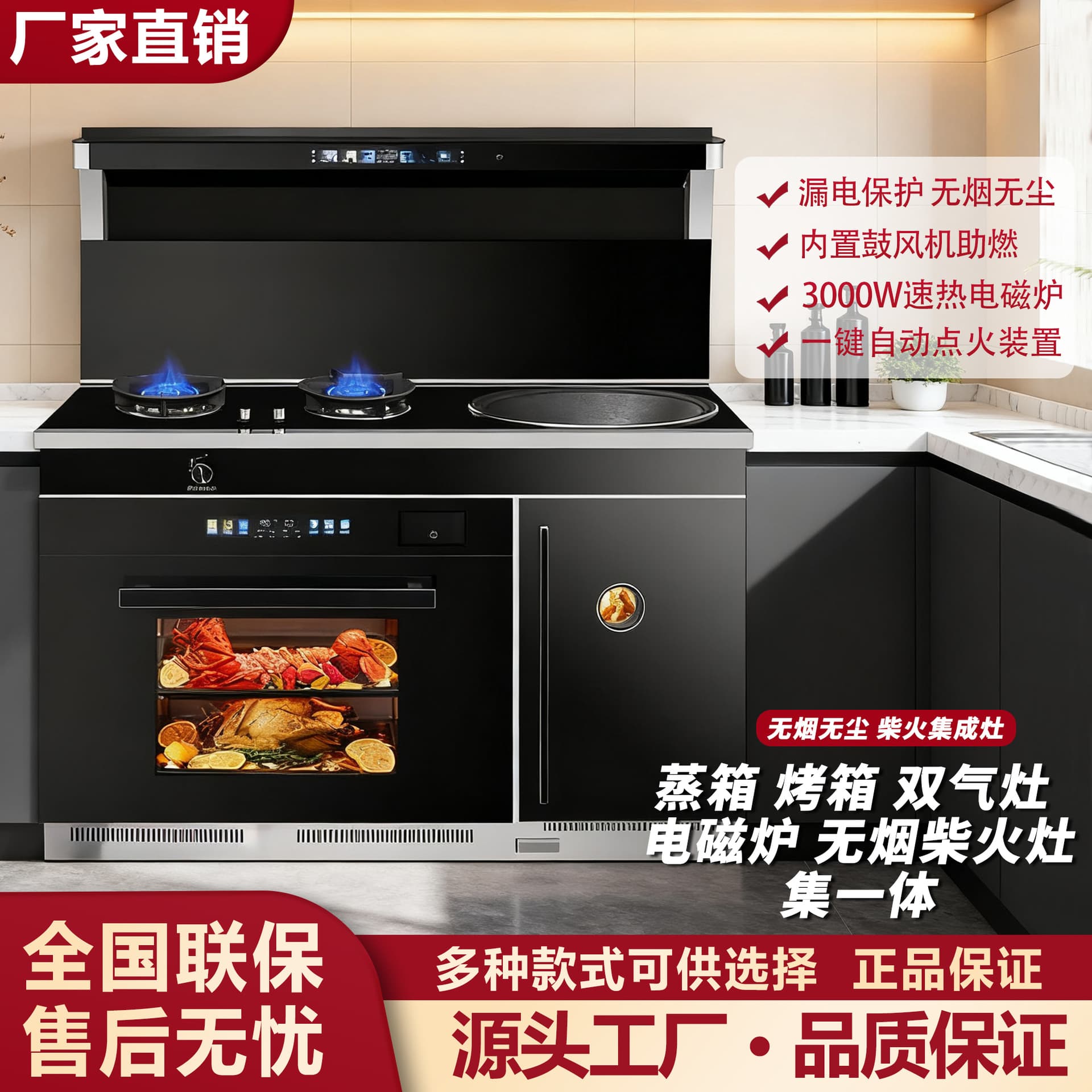 Rural Wood-Burning Integrated Stove, Smokeless All-in-One New Multi-functional High-End Wood Stove for Home Use