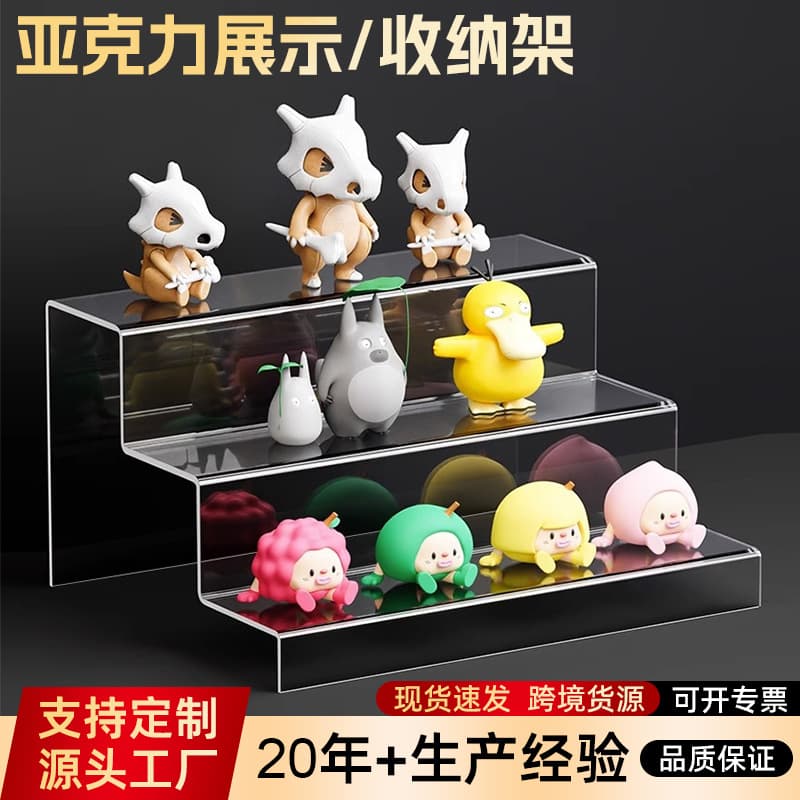 Acrylic Step Display Stand Three-Layer Trapezoidal Storage Shelf Shoe Holder Transparent Figurine Blind Box Partition Rack