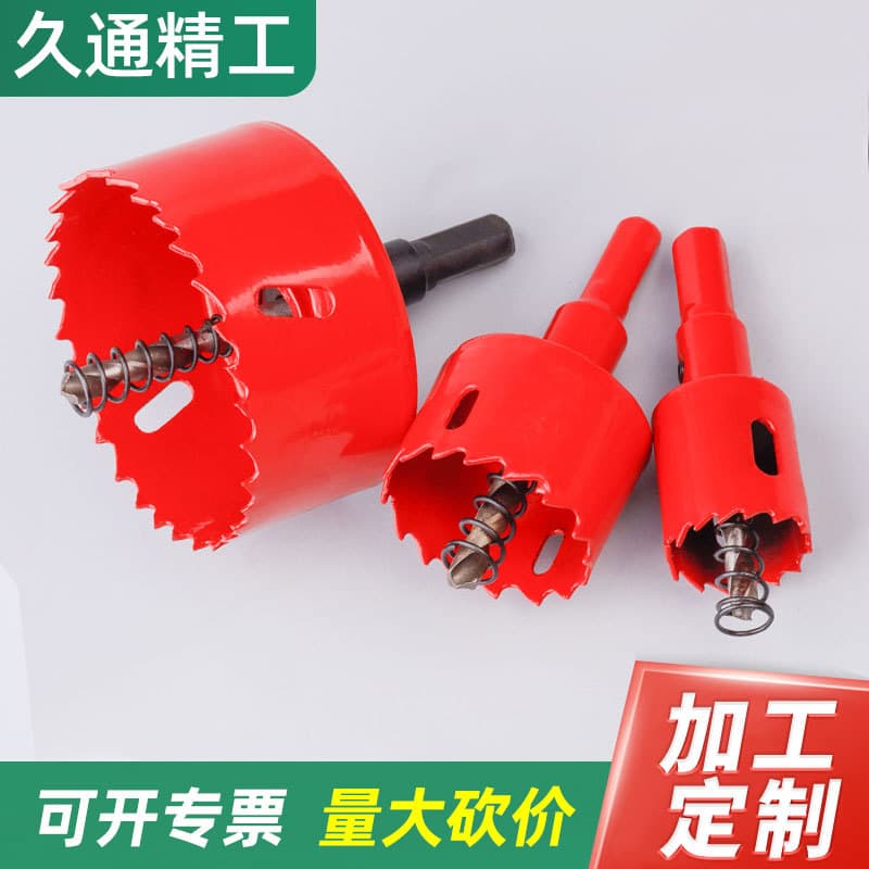 Source Factory Direct Supply Multi-Purpose Woodworking Drill Bit for Drywall, Plastic PVC Pipes, Bimetal Hole Cutter