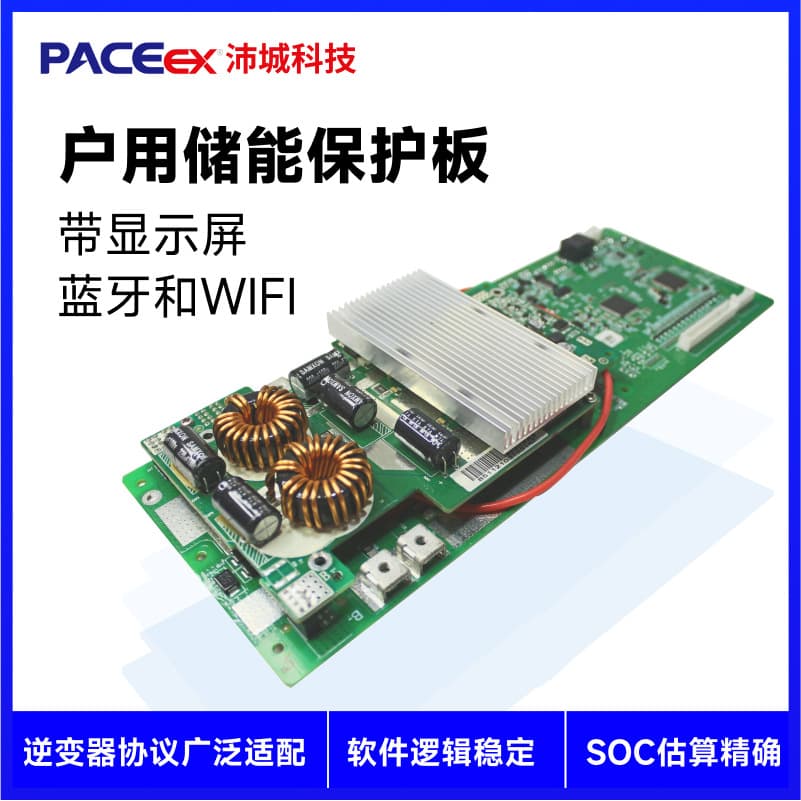 8S100A/200A Home Energy Storage Lithium Battery Protection Board, Household Storage BMS Lithium Battery Intelligent Management System