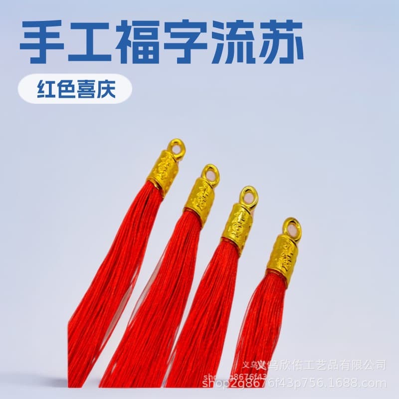 Factory direct Spring Festival supplies: 12CM gold cap tassels, 18CM fortune character hanging tassels, lanterns, couplets