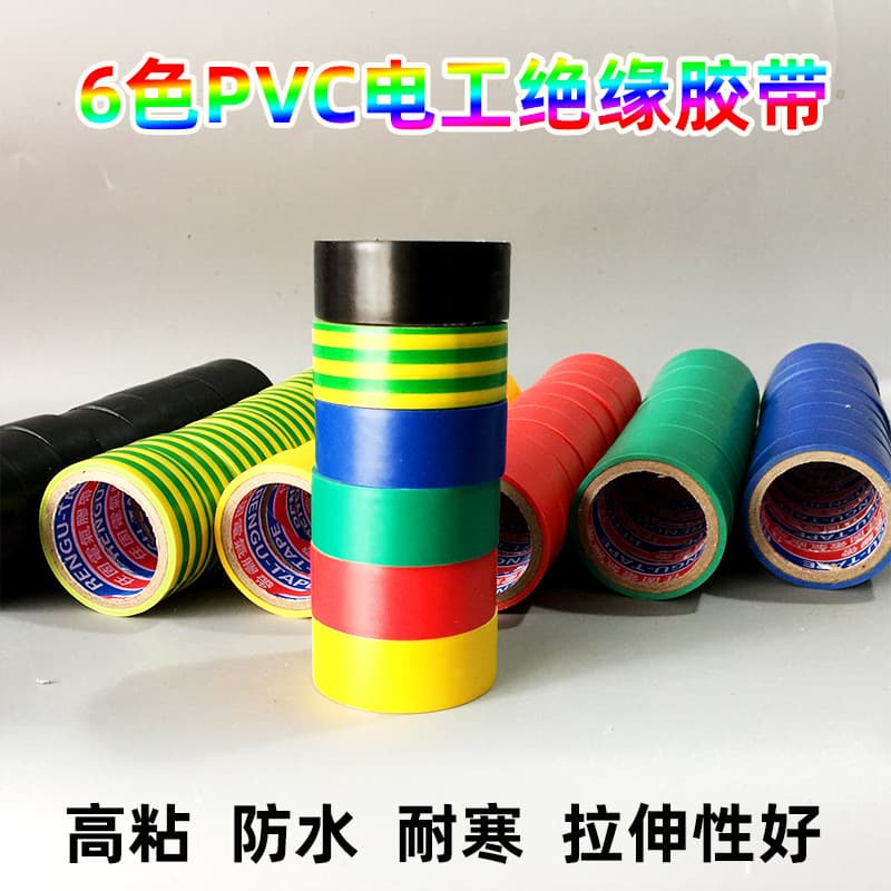 3m2m pvc electrical insulating tape customized waterproof and temperature-resistant colored electrical tape with bull electrical tape