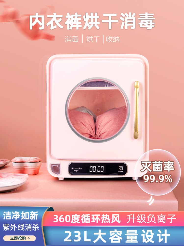 Free Shipping Underwear Disinfection Machine, UV Sterilization Box and Dryer, Compact Home Underwear Sterilizer Cabinet with Drying Function