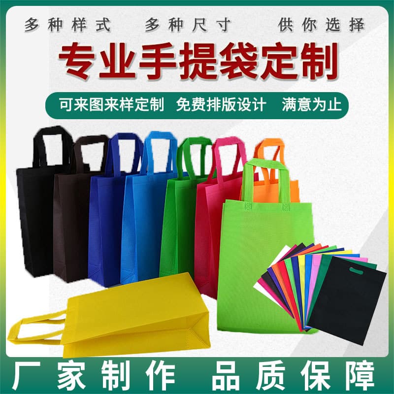 Non-woven bag customization with free logo printing, supermarket eco-friendly shopping bags, hot-pressed 3D stitching.