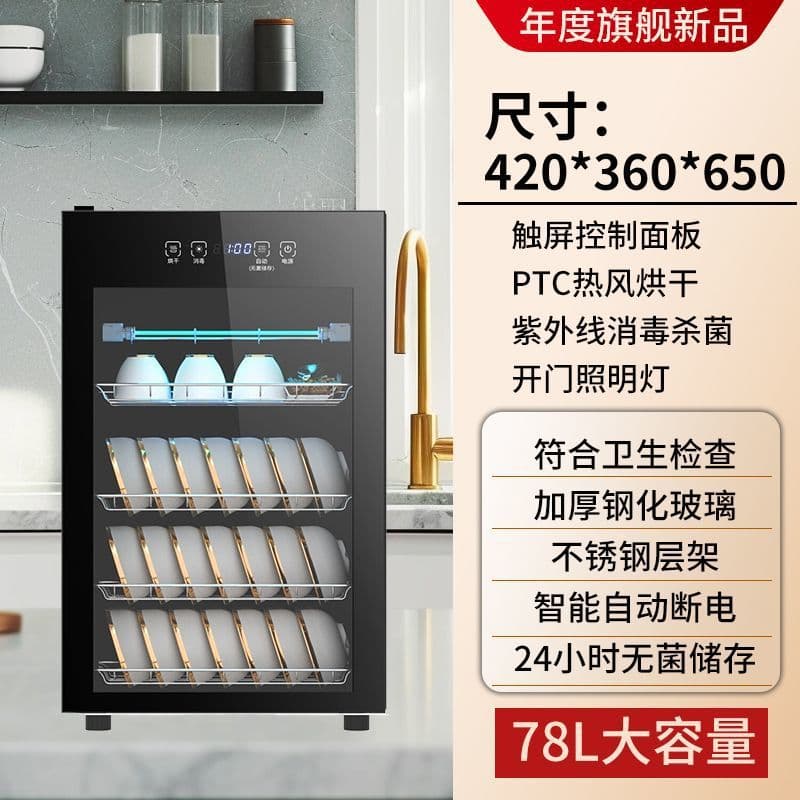Household Vertical Large Capacity Commercial Disinfection Cabinet for Restaurants, Hotels, and Kitchenware Wholesale