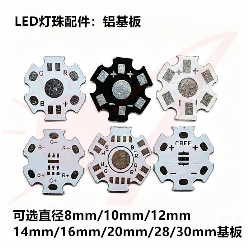 Imitation lumens high power 16mm20mm aluminum substrate 1-5W high power LED light board 2 feet four feet eight feet heat sink plate