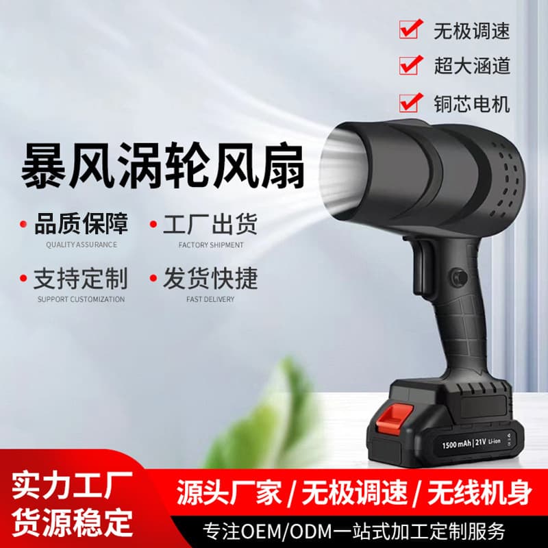 High-Power Cordless Leaf Blower, Turbo Fan, Lithium Battery, Strong Wind, Wet/Dry Use
