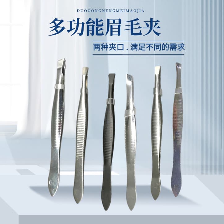 Stainless steel portable eyebrow tweezers, eyebrow hair plucking tools, cosmetic tweezers, eyebrow trimming tools, cotton clips