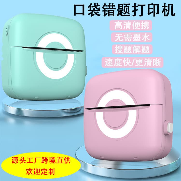 Factory Wholesale Cross-border New Pocket Portable Printer Question Search HD Office Label Photo Printer